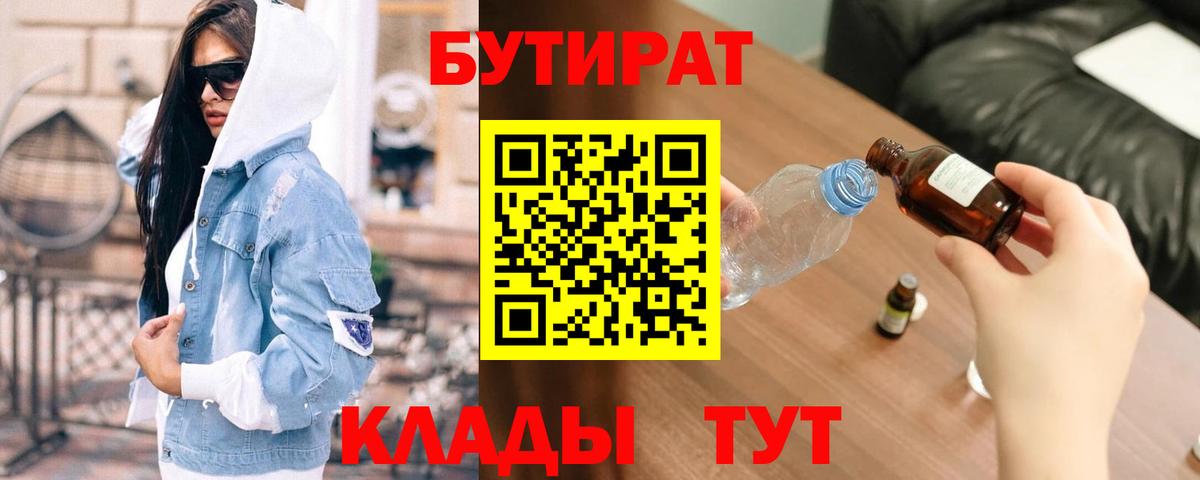Бутират GHB Новочебоксарск