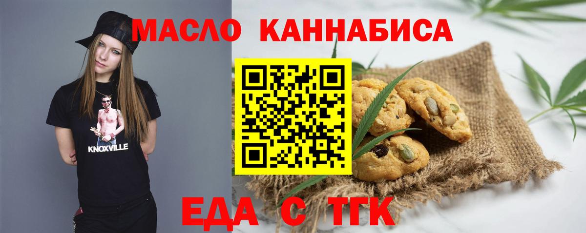 Новочебоксарск  Печенье с ТГК марихуана  Вход с VPN 