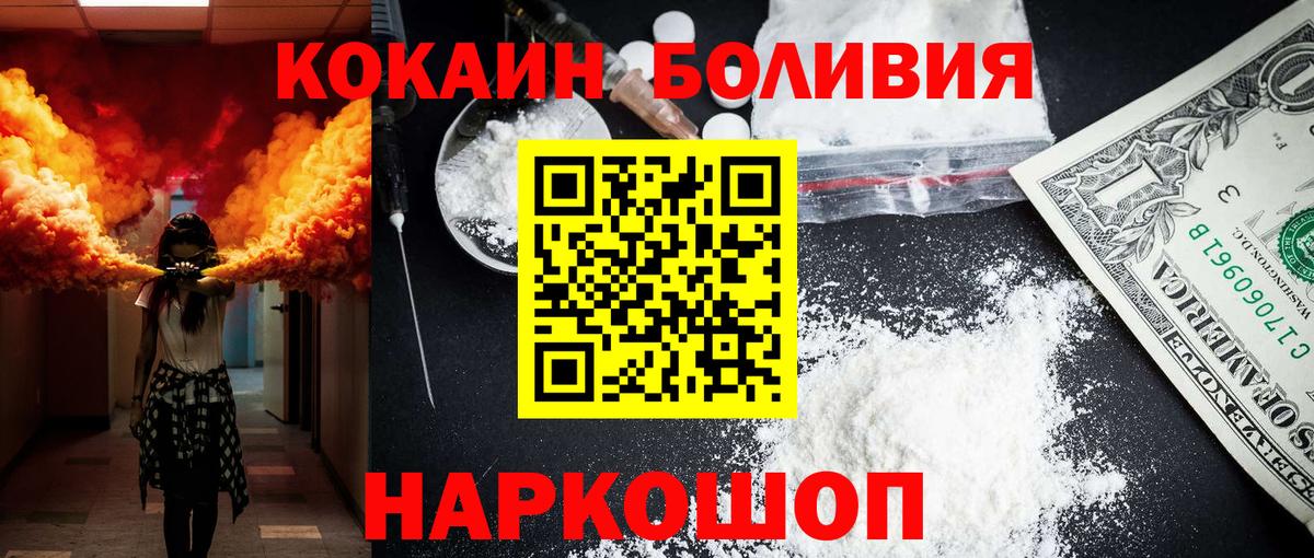 КОКАИН Перу  Кокаин  Cocaine 98%  Новочебоксарск  Вход с VPN 