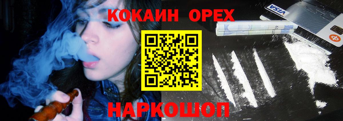 Кокаин 99% Новочебоксарск