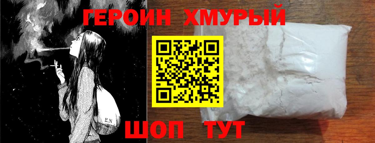 ГЕРОИН хмурый  ГЕРОИН  Новочебоксарск  Вход с VPN 
