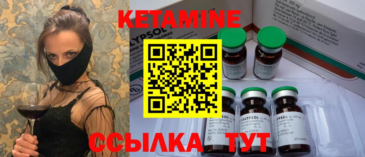 Новочебоксарск  КЕТАМИН VHQ  КЕТАМИН ketamine  Вход с VPN 