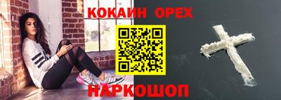 кокаин Набережные Челны