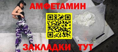 амфетамин Новоалександровск