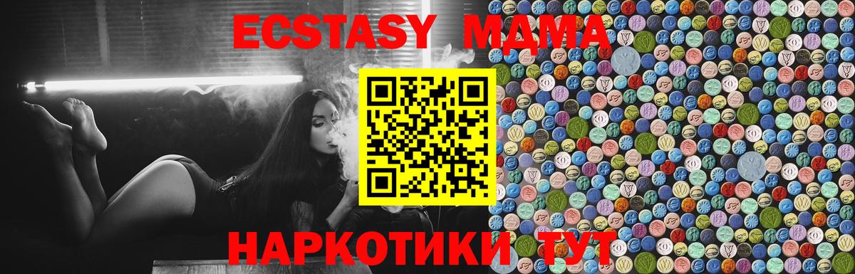 МДМА кристаллы  Вход с VPN  МДМА кристаллы  Новочебоксарск 