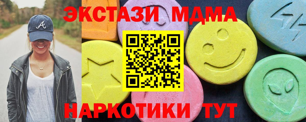МДМА кристаллы Новочебоксарск