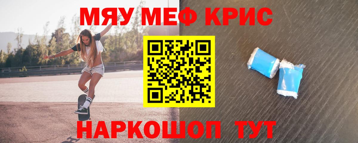 Новочебоксарск  МЕФ mephedrone  Мефедрон  Вход с VPN  МЕФ мука 