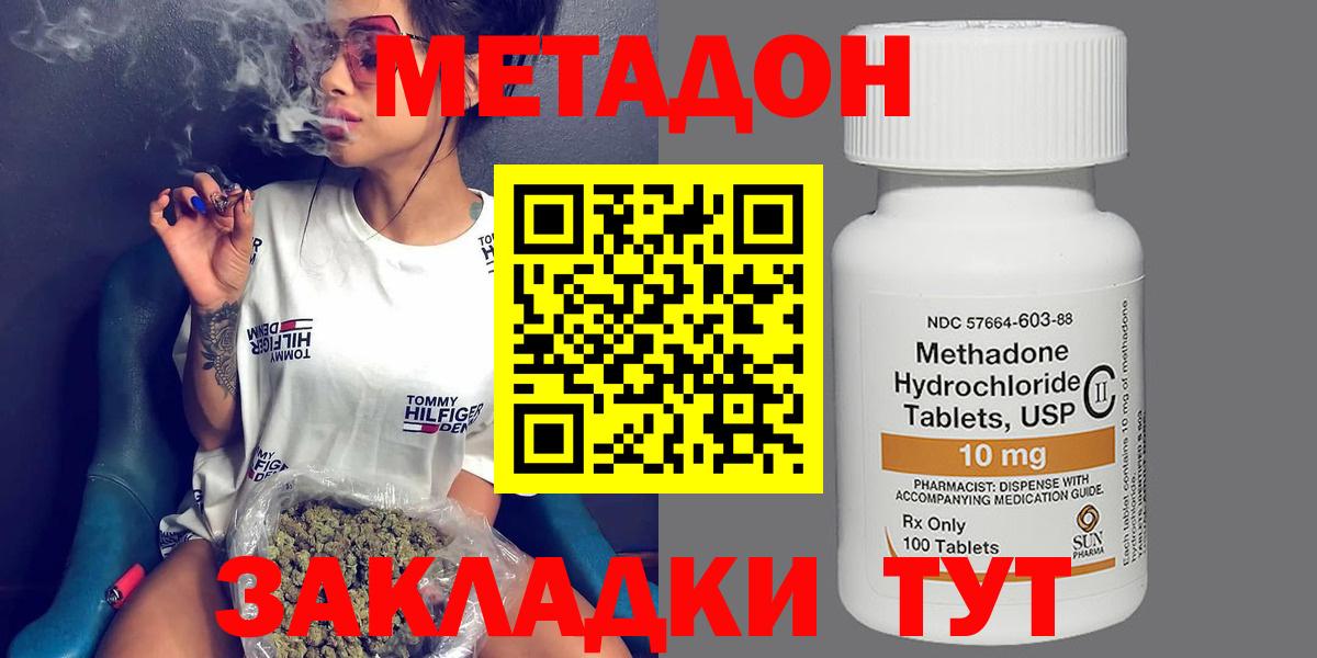 МЕТАДОН VHQ Новочебоксарск