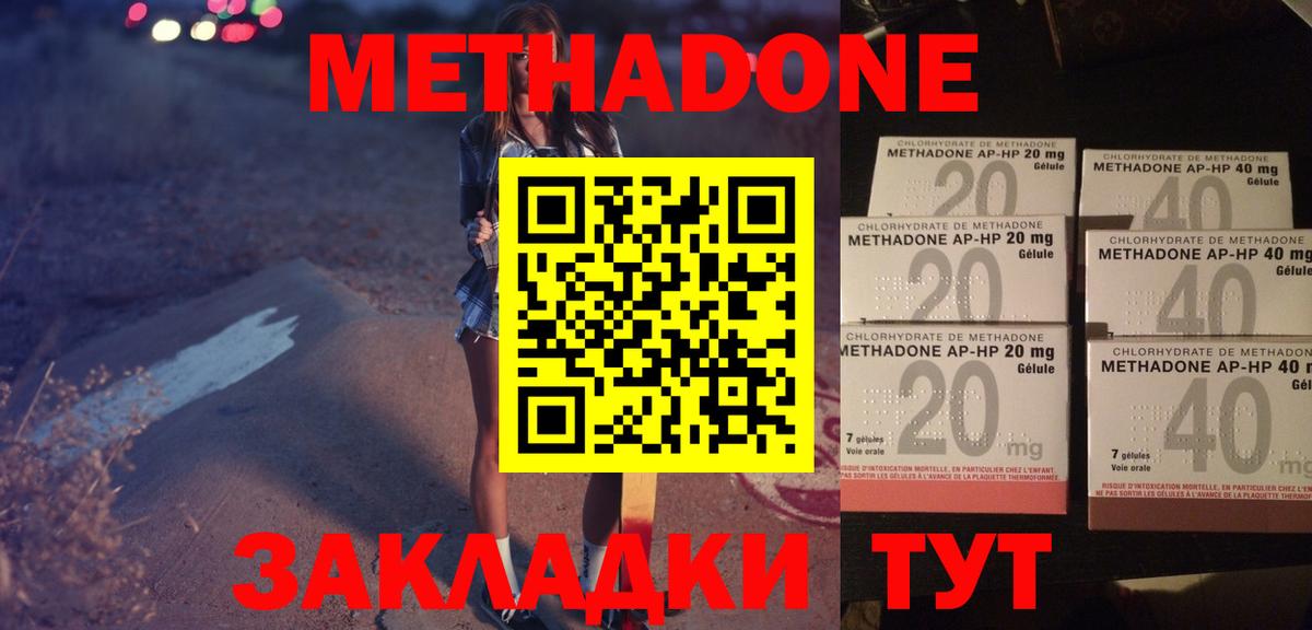 МЕТАДОН белоснежный  Вход с VPN  Метадон белоснежный  Новочебоксарск 