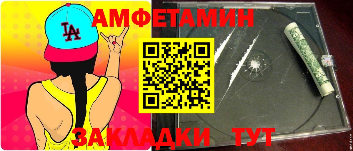 Новочебоксарск  МЕТАМФЕТАМИН пудра  Вход с VPN 