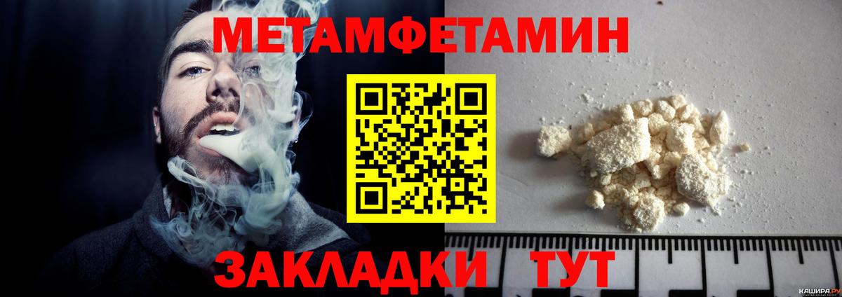 МЕТАМФЕТАМИН витя Новочебоксарск