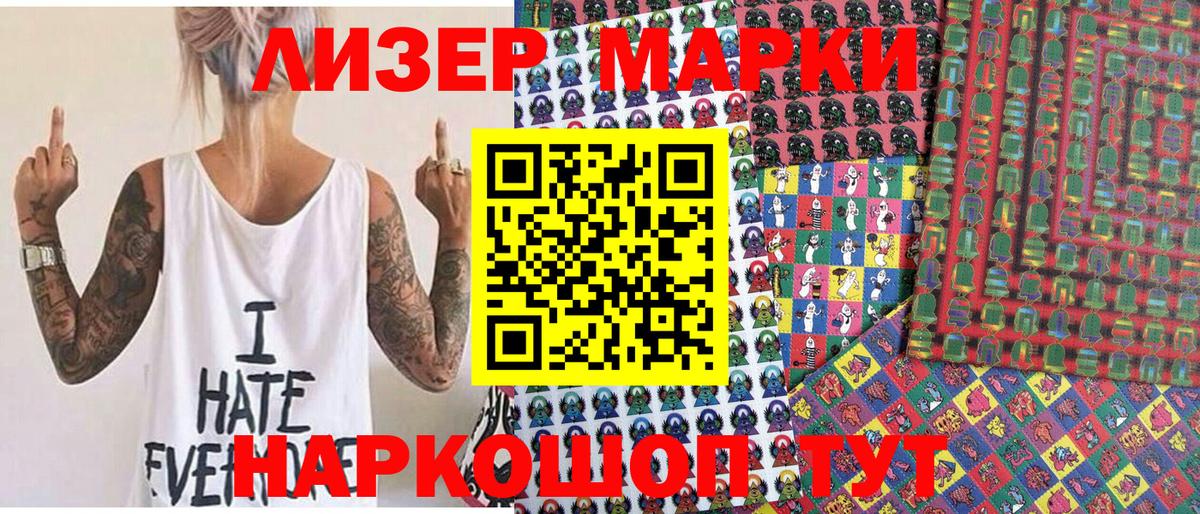 Марки NBOMe 1,5мг Новочебоксарск