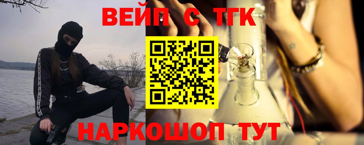 Дистиллят ТГК вейп  где купить   Новочебоксарск  ТГК THC oil  Вход с VPN 