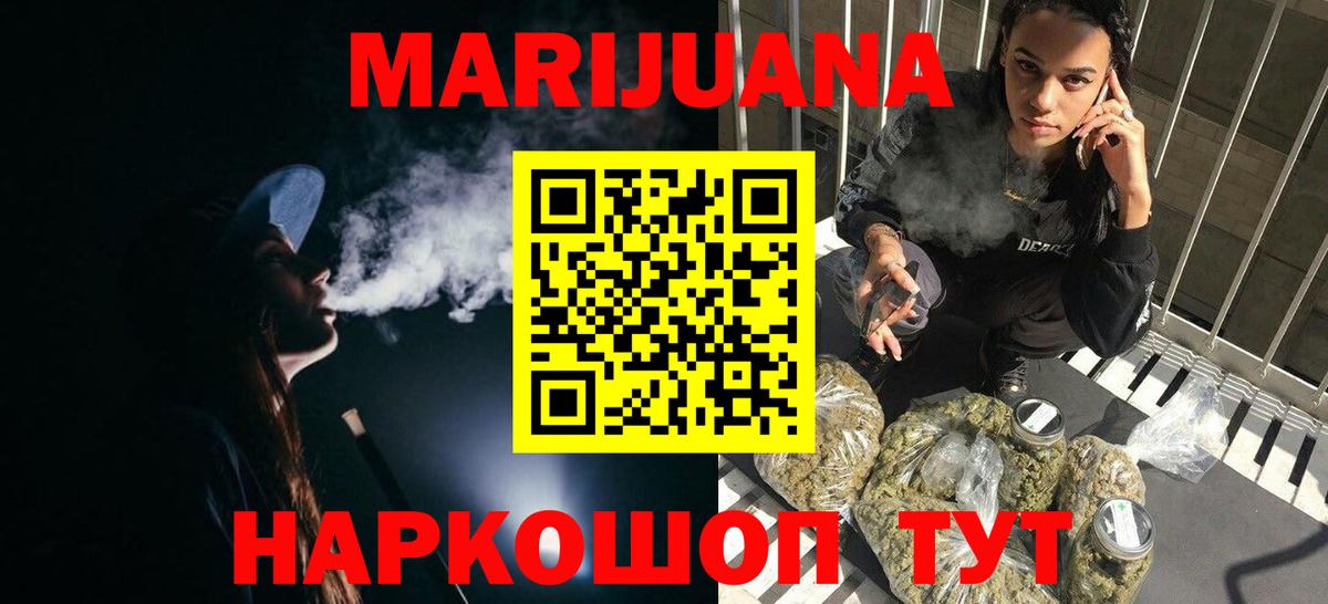 Марихуана Bruce Banner Новочебоксарск